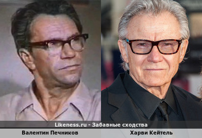 Валентин Печников похож на Харви Кейтеля