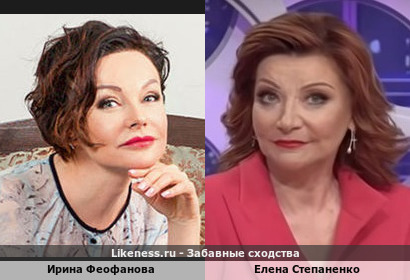 Ирина Феофанова похожа на Елену Степаненко