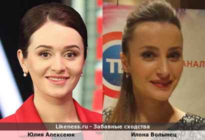 Юлия Алексеюк похожа на Илону Волынец