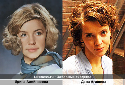 Ирина Алейникова похожа на Дану Агишеву