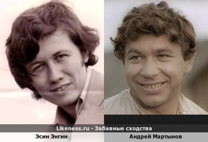 Эсин Энгин напоминает Андрея Мартынова