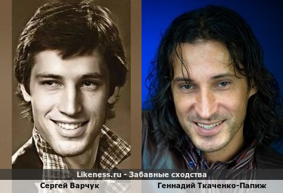 Сергей Варчук похож на Геннадия Ткаченко-Папижа