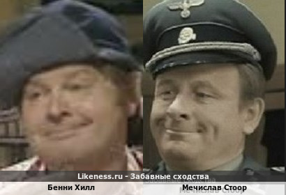 Бенни Хилл похож на Мечислава Стоора
