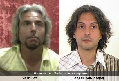 Garri Pat и Адель Аль-Хадад