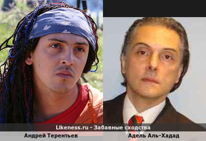 Андрей Терентьев похож на Аделя Аль-Хадада
