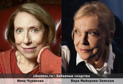 Инна Чурикова похожа на Веру Майорову-Земскую