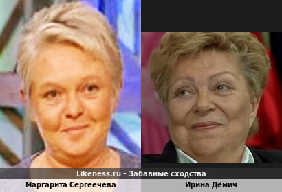 Маргарита Сергеечева похожа на Ирину Дёмич