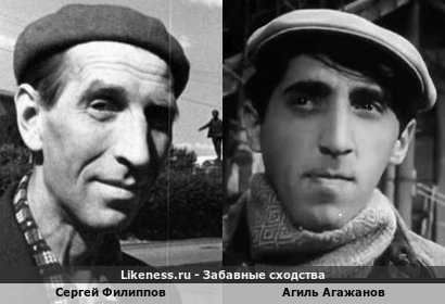 Сергей Филиппов похож на Агиля Агажанова