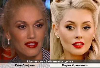 Гвен Стефани похожа на Марию Кравченко