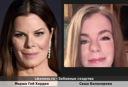 Марша Гей Харден похожа на Сашу Балакиреву