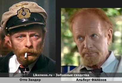 Отто Зандер похож на Альберта Филозова