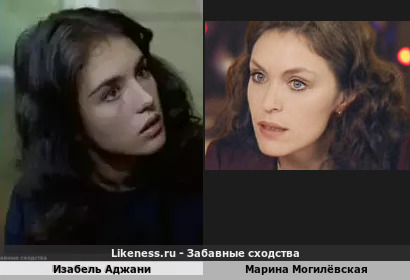 Изабель Аджани похожа на Марину Могилёвскую