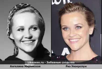 Ангелина Миримская похожа на Риз Уизерспун