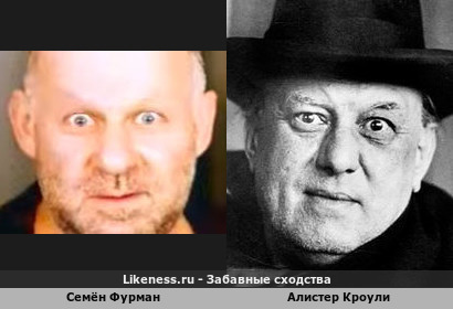 Семён Фурман похож на Алистера Кроули