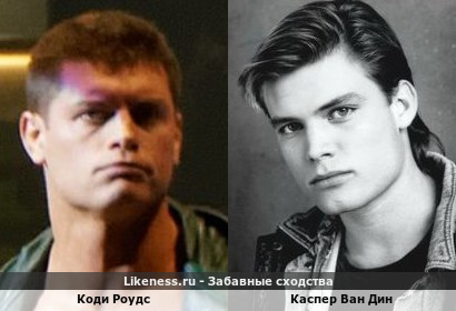 Коди Роудс похож на Каспера Ван Дина