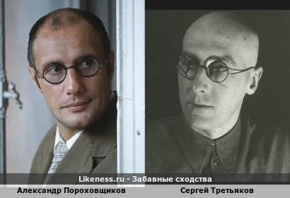 Александр Пороховщиков похож на Сергея Третьякова
