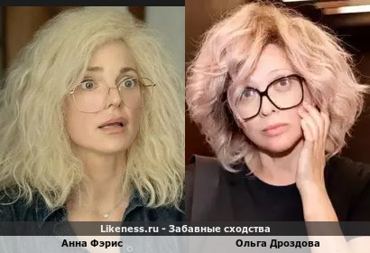 Анна Фэрис похожа на Ольгу Дроздову