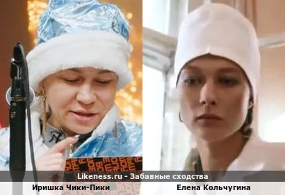 Иришка Чики-Пики напоминает Елену Кольчугину