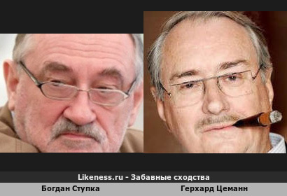 Богдан Ступка похож на Герхарда Цеманна