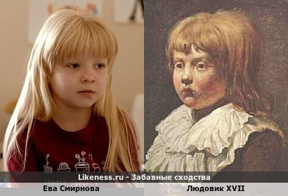 Ева Смирнова похожа на Людовика XVII