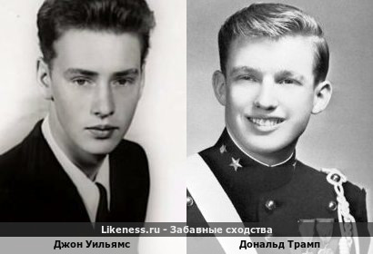 Джон Уильямс похож на Дональда Трампа