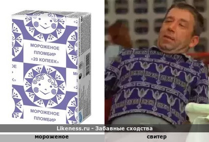 Мороженое напоминает свитер