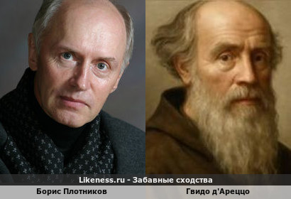 Борис Плотников похож на Гвидо д'Ареццо