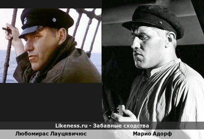 Любомирас Лауцявичюс похож на Марио Адорфа