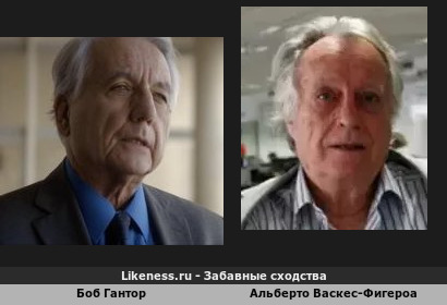Боб Гантор похож на Альберто Васкес-Фигероа