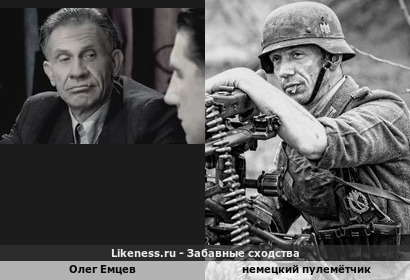 Олег Емцев напоминает немецкого пулемётчика