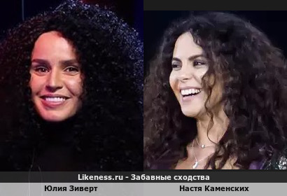 Юлия Зиверт похожа на Настю Каменских