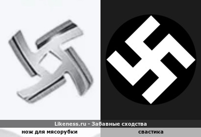 Нож для мясорубки напоминает свастику