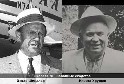 Оскар Шиндлер похож на Никиту Хрущева