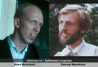 Илья Мозговой похож на Виктора Михайлова