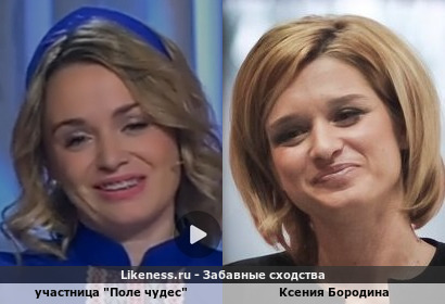 Участница "Поле чудес" напоминает Ксению Бородину