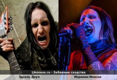 Эдсель Доуп похож на Мэрилина Мэнсона