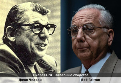 Джон Чиарди похож на Боба Гантона