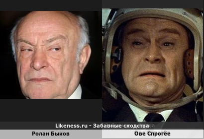 Ролан Быков напоминает Ове Спрогёе