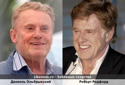 Даниэль Ольбрыхский похож на Роберта Редфорда
