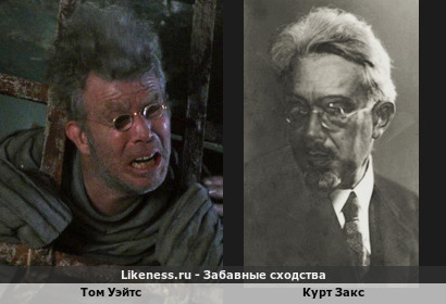 Том Уэйтс похож на Курта Закса