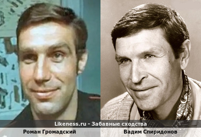 Роман Громадский похож на Вадима Спиридонова