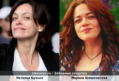 Наталья Бузько похожа на Марину Шишковскую
