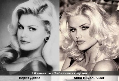 Нерия Дэвис похожа на Анну Николь Смит