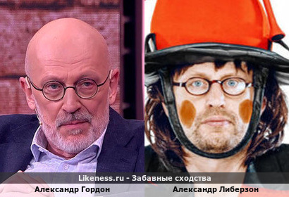 Александр Гордон похож на Александра Либерзона