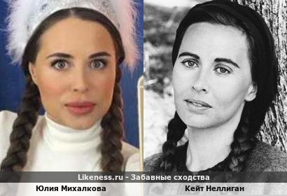 Юлия Михалкова похожа на Кейт Неллиган