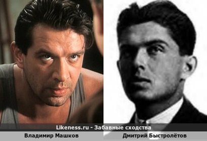 Владимир Машков похож на Дмитрия Быстролётова