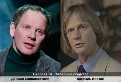 Даниил Спиваковский похож на Даниэля Бретона