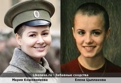 Мария Кожевникова похожа на Елену Цыплакову