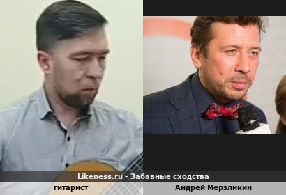 Гитарист напоминает Андрея Мерзликина