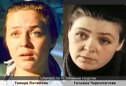 Тамара Логинова и Татьяна Чернопятова (Микрикова)